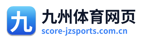 九州体育网页